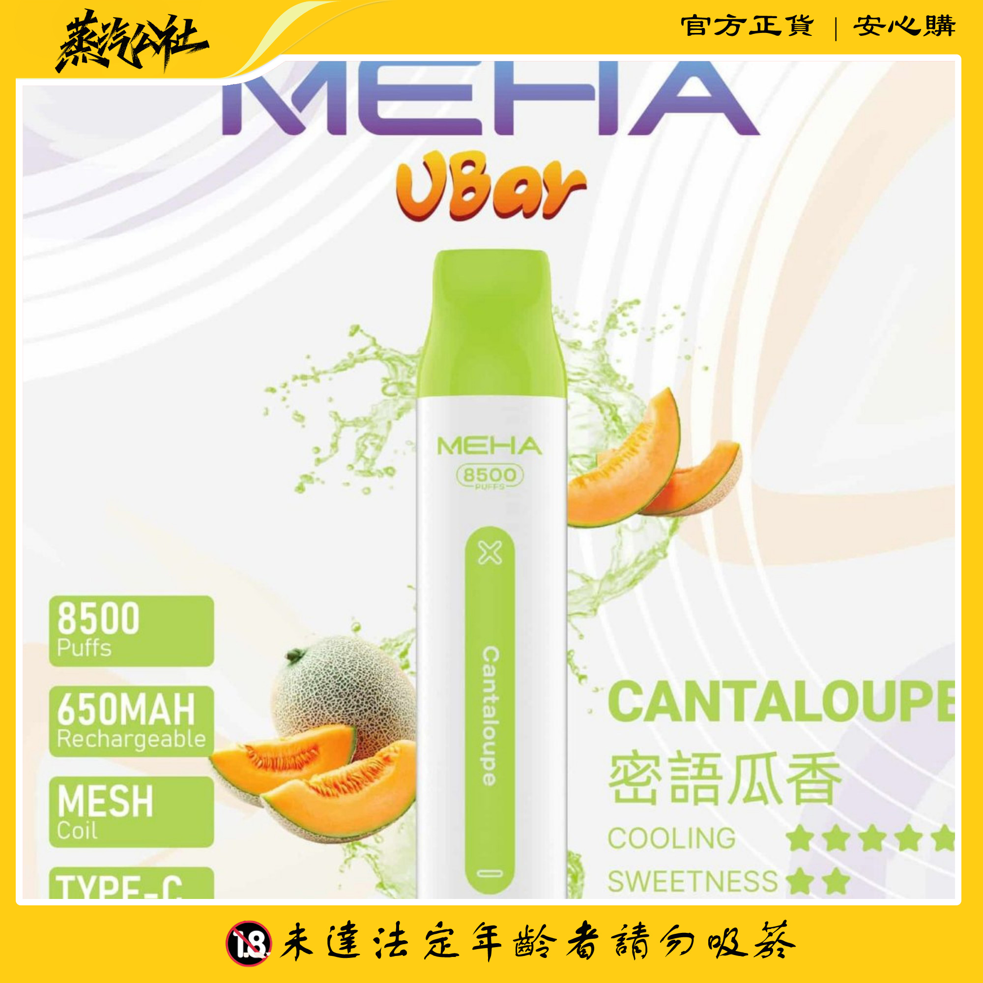 MEHA VBar魅嗨小白條抛棄式 魅嗨8500口 一次性抛棄式 MEHA VBar魅嗨小白條抛棄式 魅嗨8500口 一次性抛棄式:圖片 8