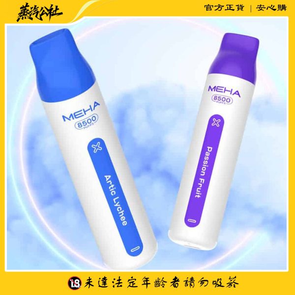 MEHA VBar魅嗨小白條抛棄式 魅嗨8500口 一次性抛棄式