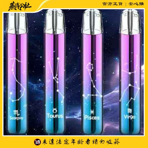 首頁 MSO爅嘶十二星座可發光主機 適用一代煙彈