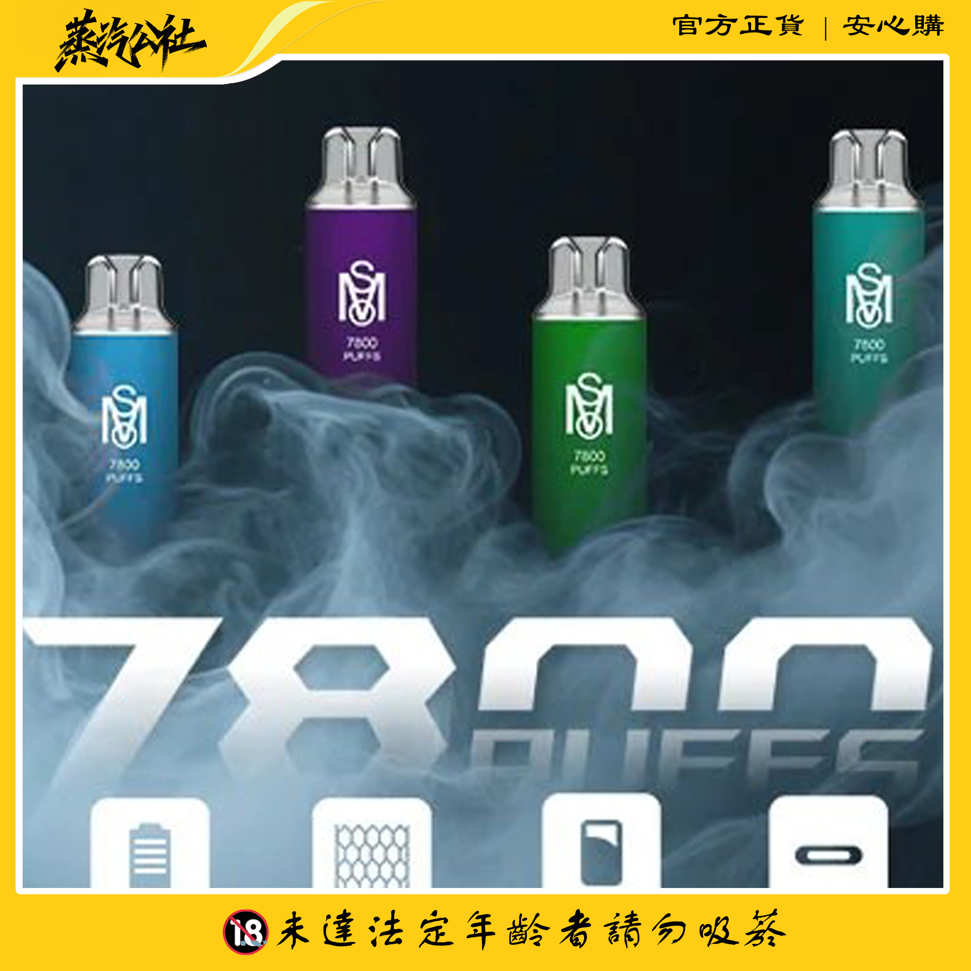 新品上市 Mso 7800 Puffs 拋棄式電子煙 爅嘶7800口一次性電子煙 買10送1 新品上市 Mso 7800 Puffs 拋棄式電子煙 爅嘶7800口一次性電子煙 買10送1:圖片 3