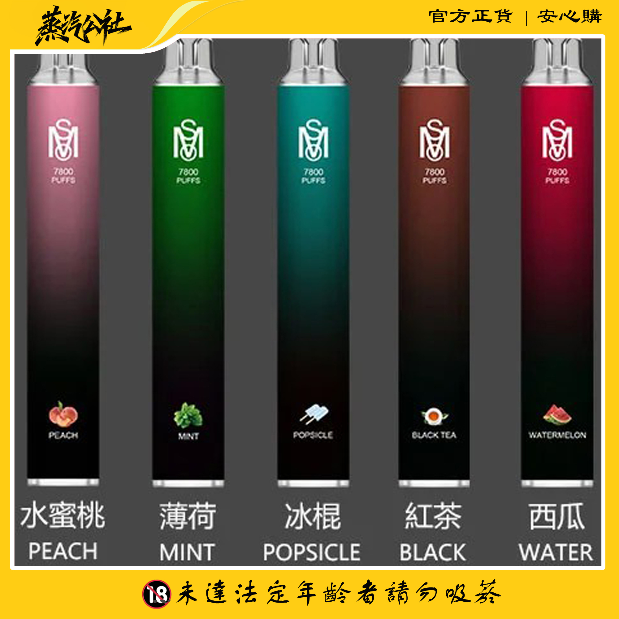 新品上市 Mso 7800 Puffs 拋棄式電子煙 爅嘶7800口一次性電子煙 買10送1 新品上市 Mso 7800 Puffs 拋棄式電子煙 爅嘶7800口一次性電子煙 買10送1