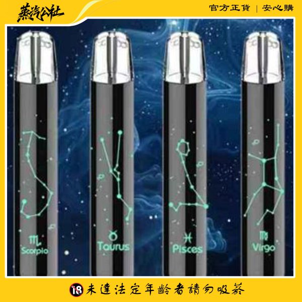 首頁 MSO爅嘶十二星座可發光主機 適用一代煙彈