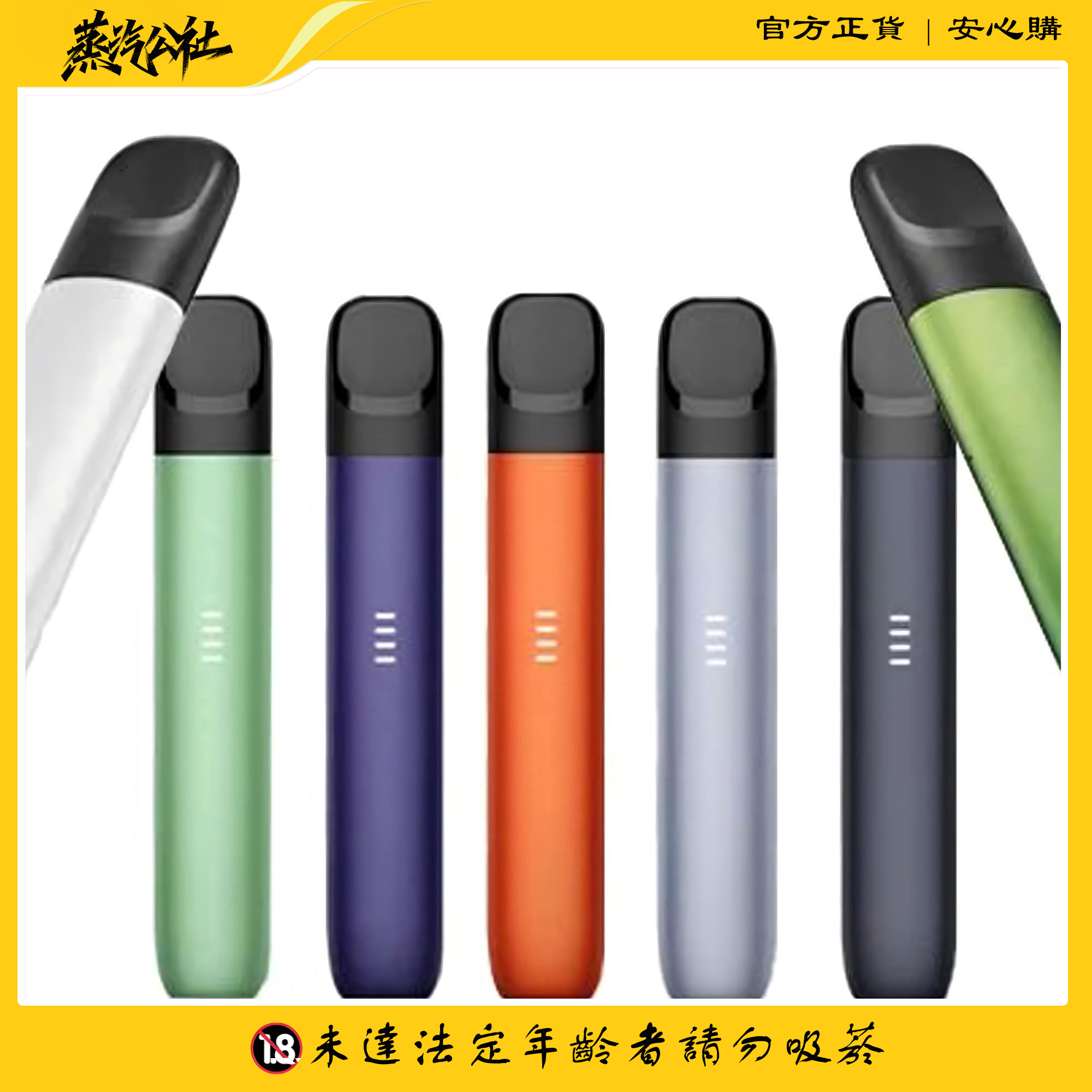 悅刻主機 Relx五代幻影霧化桿 通用四五六代煙彈 悅刻主機 Relx五代幻影霧化桿 通用四五六代煙彈