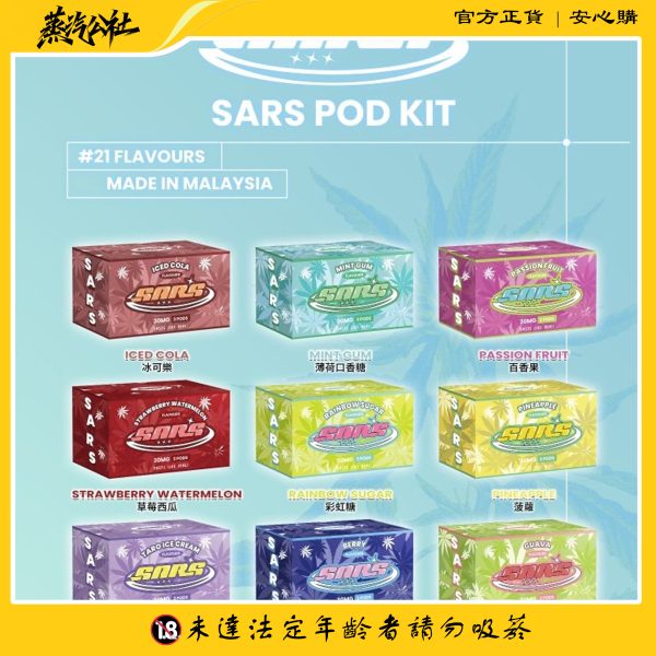 Sars煙彈 通用悅刻Relx SP2S主機一代