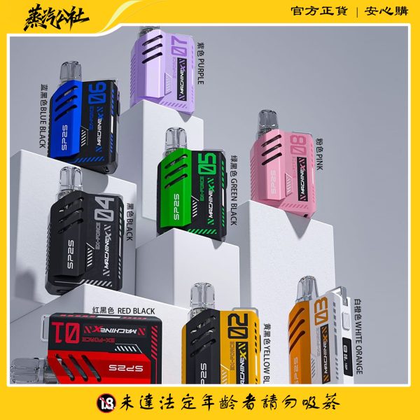 SP2S MAX電子煙主機｜高續航大容量全新升級 | 智能調檔 機械風主機 專機專用max煙彈