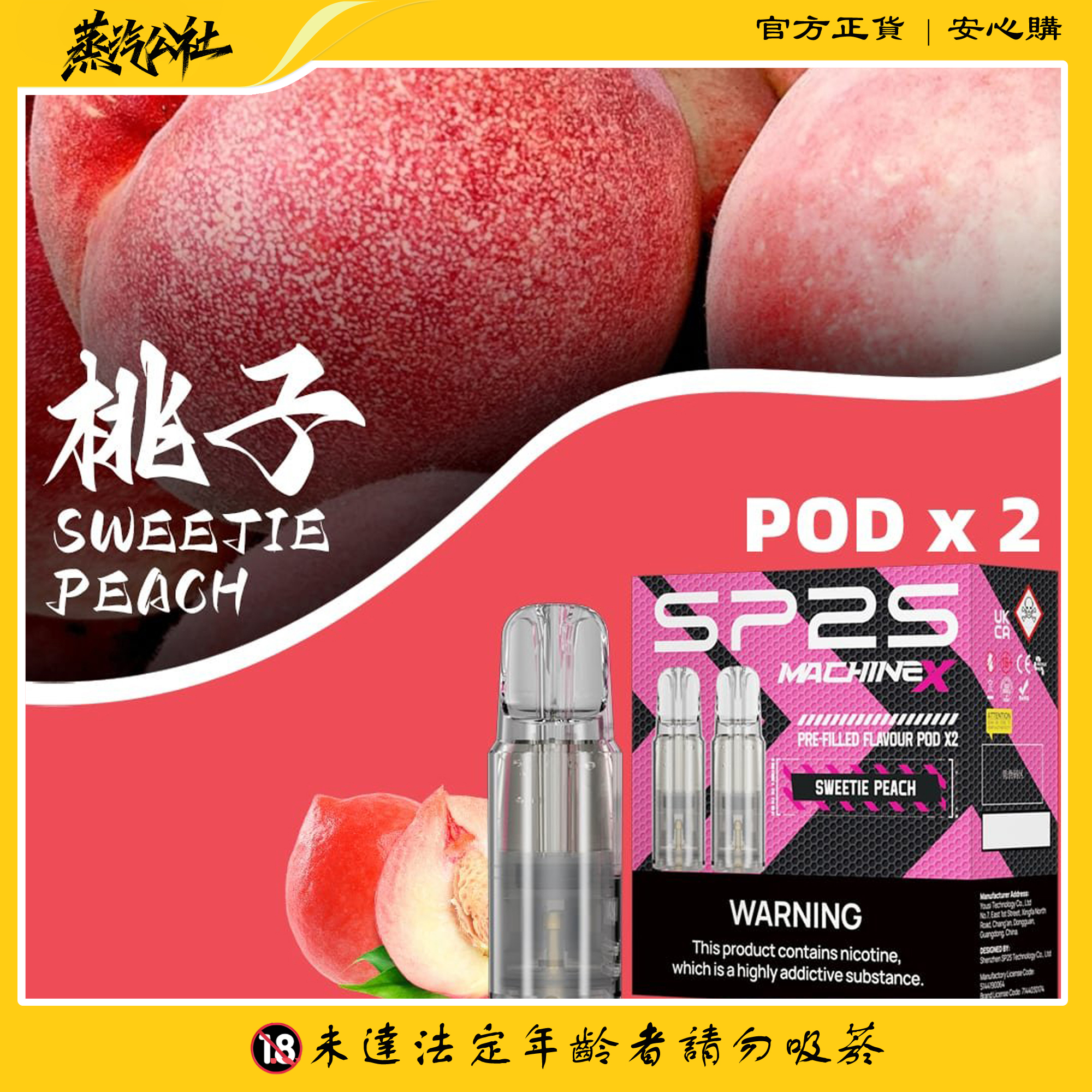SP2S NEW MAX 煙彈 大容量4ml*2顆裝 一盒2入 | 適配SP2S MAX主機 | 滿五盒送主機 SP2S NEW MAX 煙彈 大容量4ml*2顆裝 一盒2入 | 適配SP2S MAX主機 | 滿五盒送主機:圖片 7