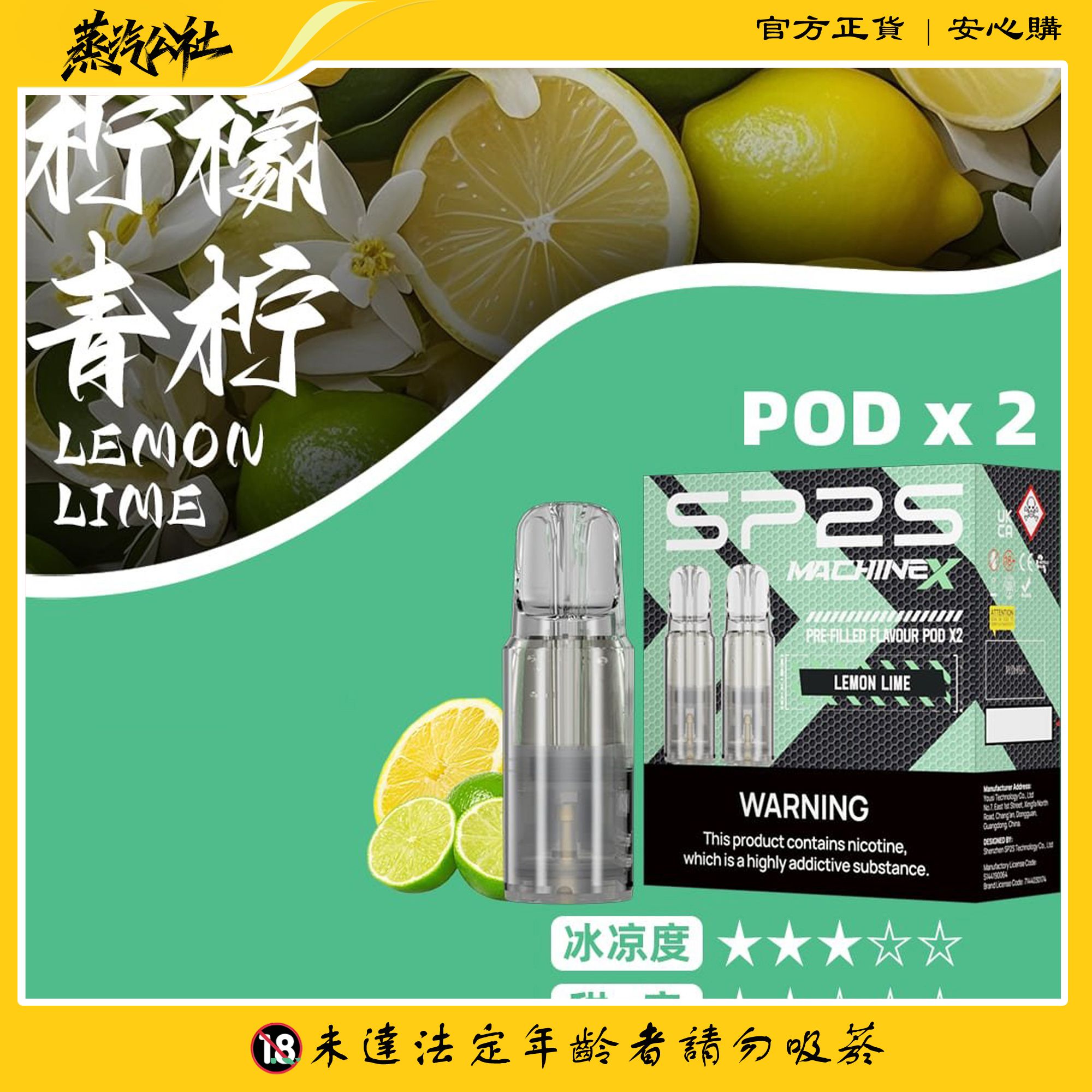SP2S NEW MAX 煙彈 大容量4ml*2顆裝 一盒2入 | 適配SP2S MAX主機 | 滿五盒送主機 SP2S NEW MAX 煙彈 大容量4ml*2顆裝 一盒2入 | 適配SP2S MAX主機 | 滿五盒送主機:圖片 5