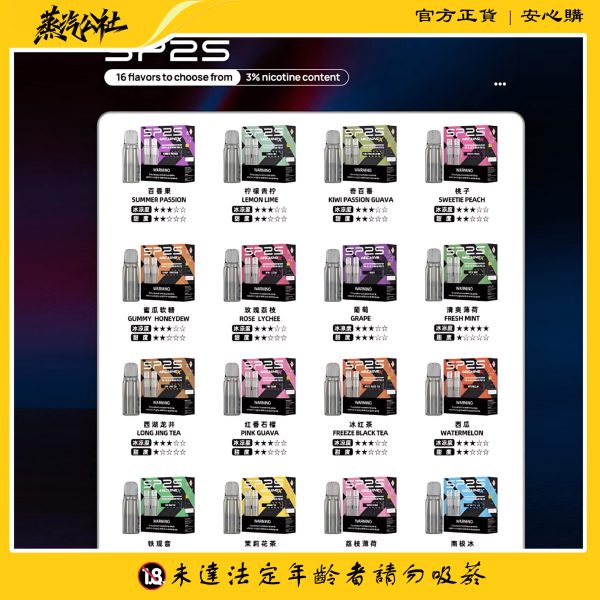 SP2S NEW MAX 煙彈 大容量4ml*2顆裝 一盒2入 | 適配SP2S MAX主機 | 滿五盒送主機