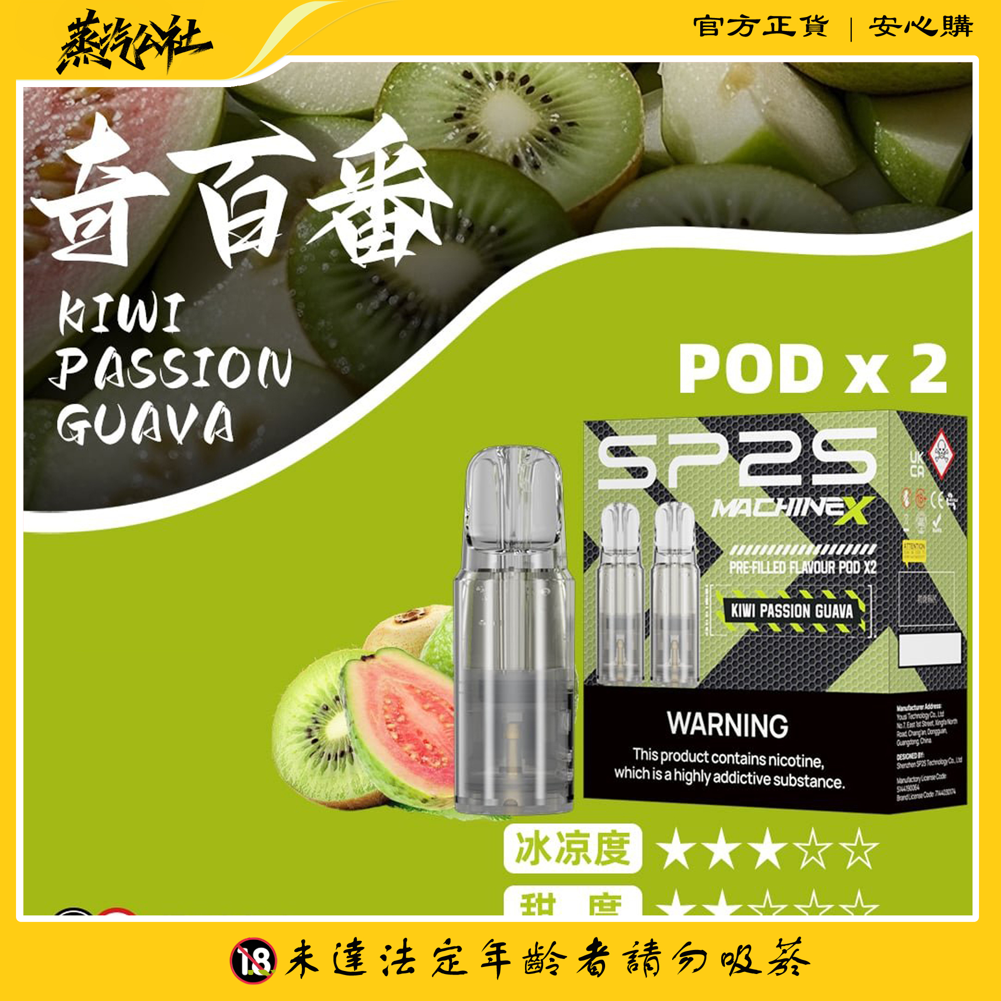 SP2S NEW MAX 煙彈 大容量4ml*2顆裝 一盒2入 | 適配SP2S MAX主機 | 滿五盒送主機 SP2S NEW MAX 煙彈 大容量4ml*2顆裝 一盒2入 | 適配SP2S MAX主機 | 滿五盒送主機:圖片 3