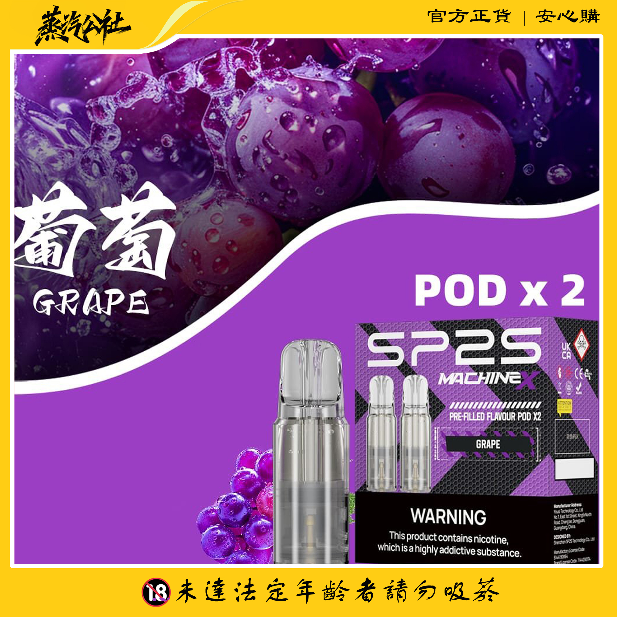 SP2S NEW MAX 煙彈 大容量4ml*2顆裝 一盒2入 | 適配SP2S MAX主機 | 滿五盒送主機 SP2S NEW MAX 煙彈 大容量4ml*2顆裝 一盒2入 | 適配SP2S MAX主機 | 滿五盒送主機:圖片 6