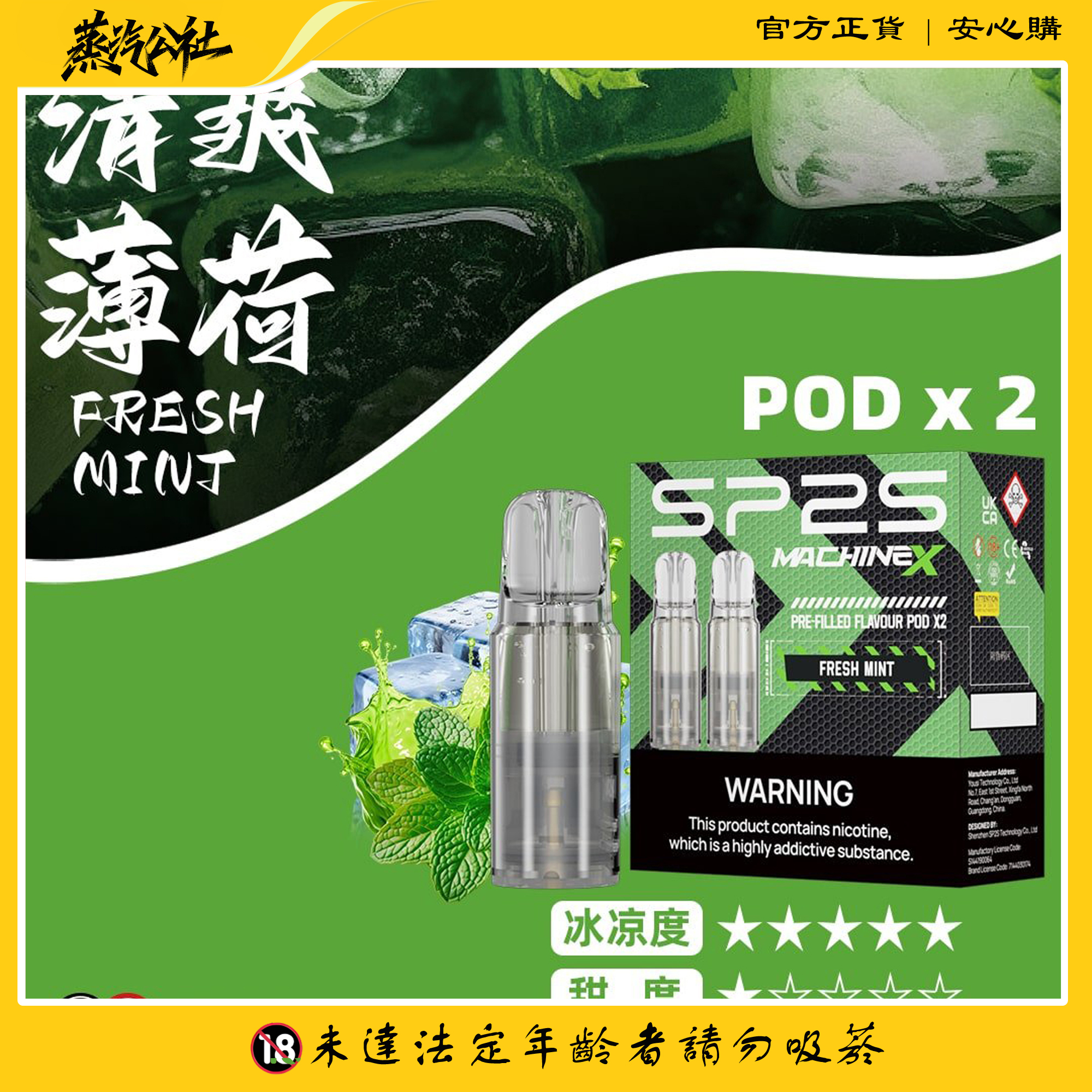 SP2S NEW MAX 煙彈 大容量4ml*2顆裝 一盒2入 | 適配SP2S MAX主機 | 滿五盒送主機 SP2S NEW MAX 煙彈 大容量4ml*2顆裝 一盒2入 | 適配SP2S MAX主機 | 滿五盒送主機:圖片 4
