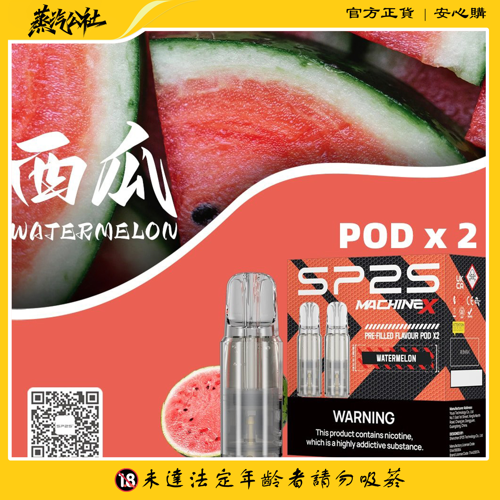 SP2S NEW MAX 煙彈 大容量4ml*2顆裝 一盒2入 | 適配SP2S MAX主機 | 滿五盒送主機 SP2S NEW MAX 煙彈 大容量4ml*2顆裝 一盒2入 | 適配SP2S MAX主機 | 滿五盒送主機:圖片 2