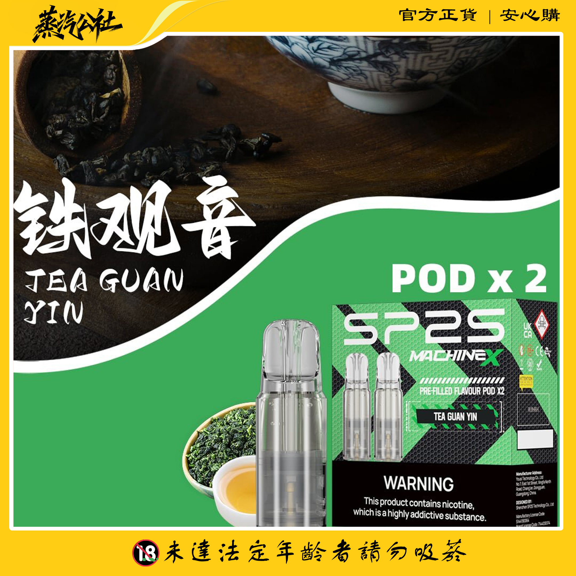 SP2S NEW MAX 煙彈 大容量4ml*2顆裝 一盒2入 | 適配SP2S MAX主機 | 滿五盒送主機 SP2S NEW MAX 煙彈 大容量4ml*2顆裝 一盒2入 | 適配SP2S MAX主機 | 滿五盒送主機:圖片 8