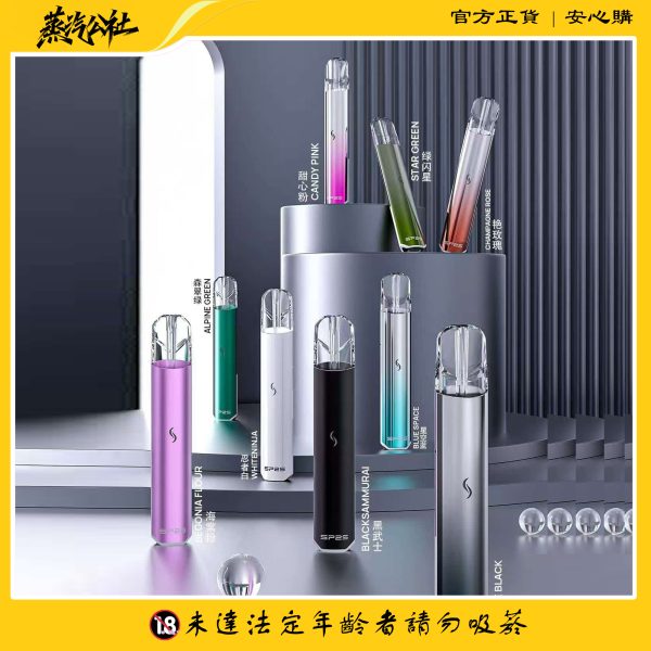 Sp2主機 國際PRO版 發光主機 通用悅刻 Lana Ilia Relx | 適配一代煙彈