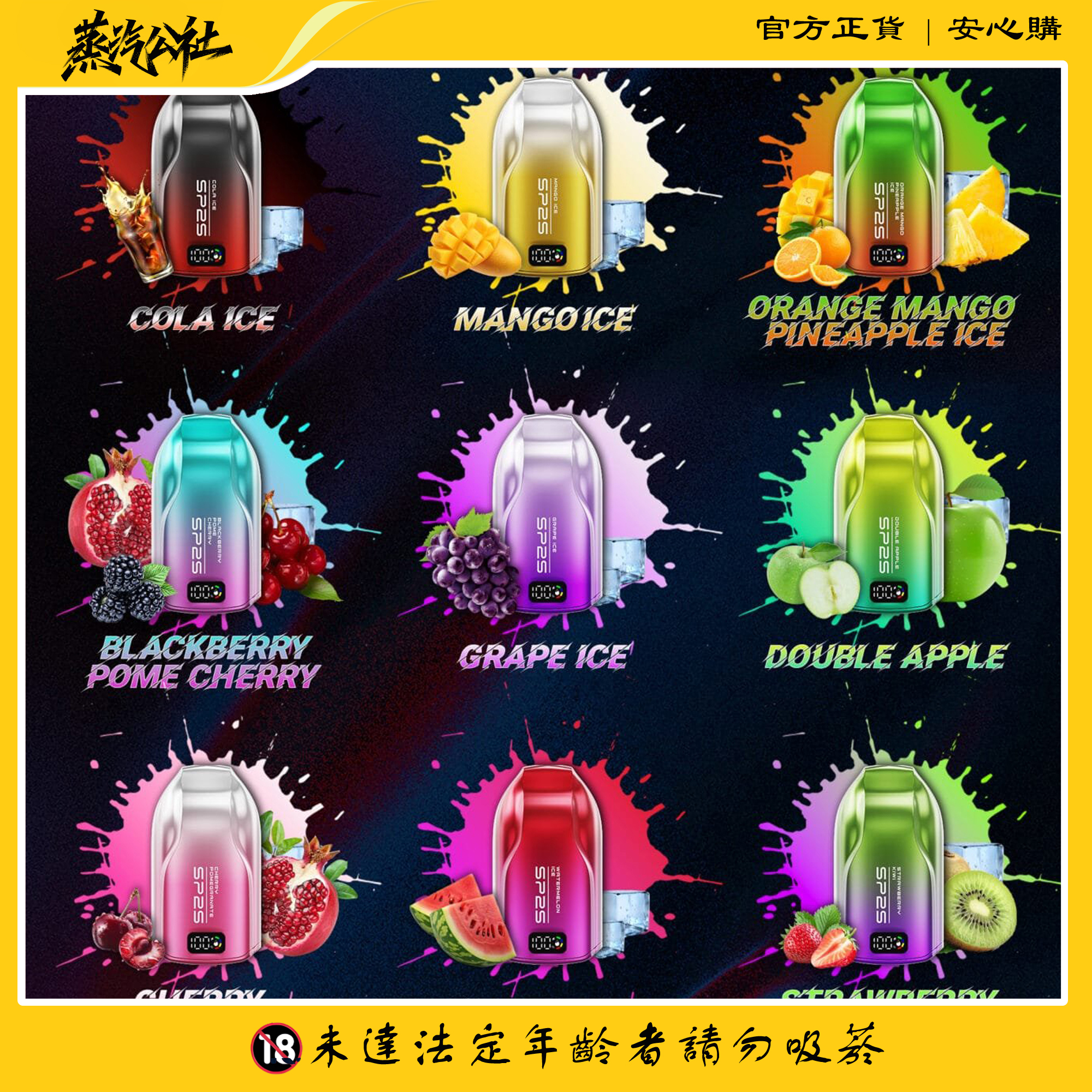 SP2S 9000 PUFFS 澳洲版本 一次性抛棄式電子煙 SP2S 9000 PUFFS 澳洲版本 一次性抛棄式電子煙:圖片 3