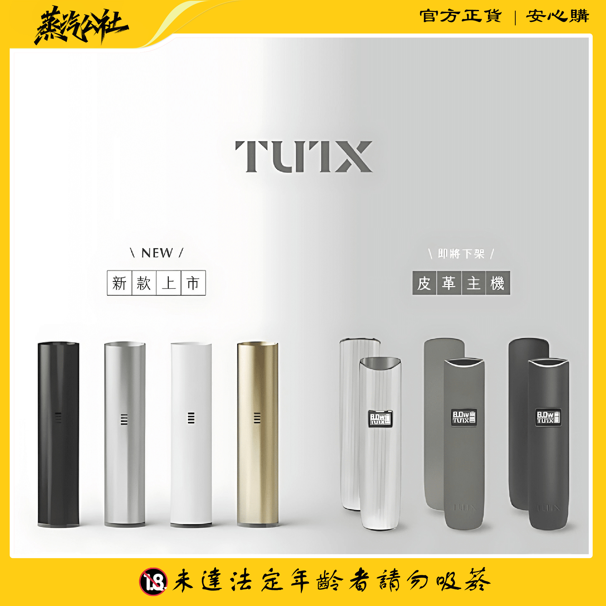 新版TUTX一代主機全新升級 通用一代糖果 新版TUTX一代主機全新升級 通用一代糖果