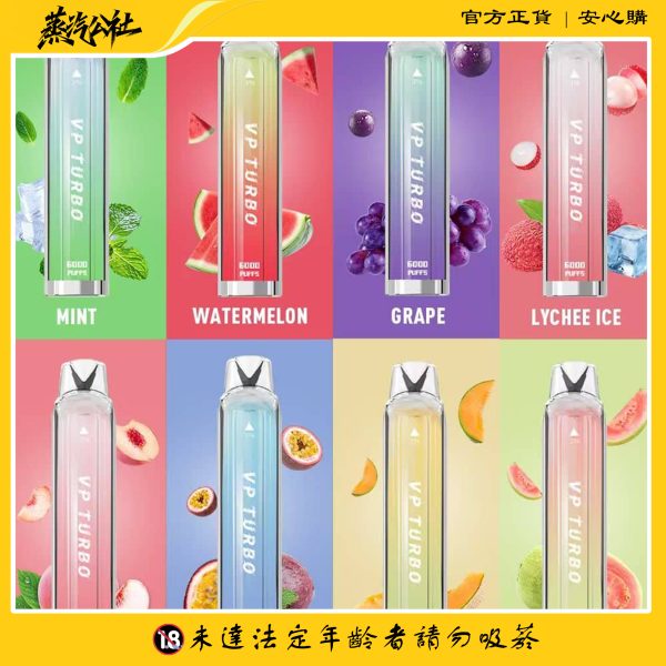 大促銷 VP TURBO發光棒 6000口拋棄式 一次性霧化桿