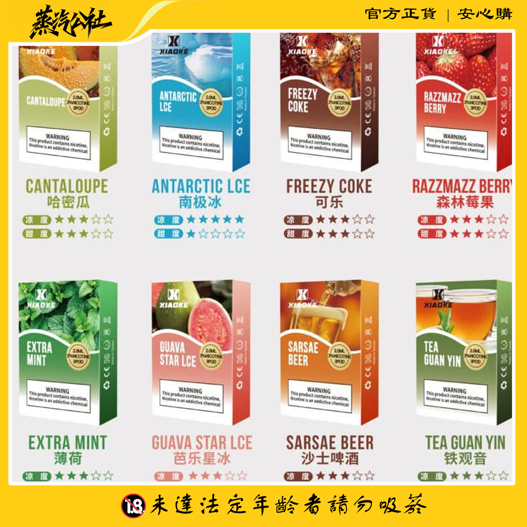 梟客煙彈一代 Xiaoke霧化彈 5盒送主機 通用悅刻Relx主機一代 梟客煙彈一代 Xiaoke霧化彈 5盒送主機 通用悅刻Relx主機一代