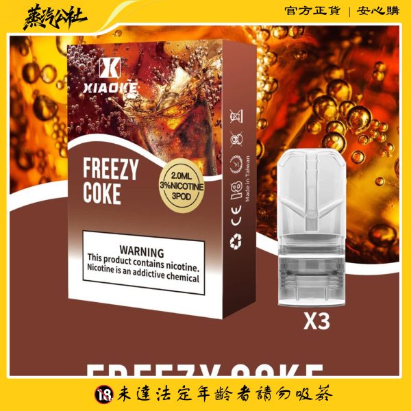 梟客煙彈一代 Xiaoke霧化彈 5盒送主機 通用悅刻Relx主機一代