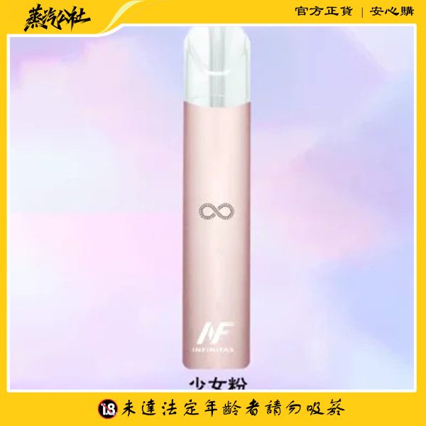 INF無限主機 | 一代通用電子煙主機-性能穩定 | 長效續航的高端電子煙主機