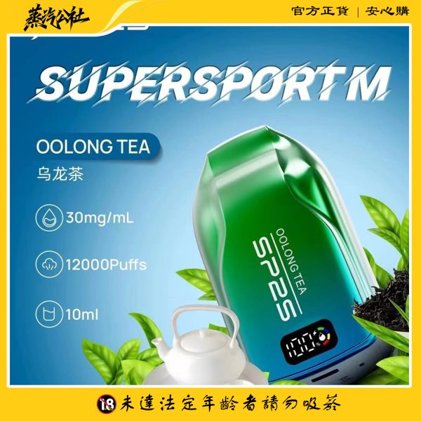 SP2S12000口 一次性拋棄式電子煙 發光可充電