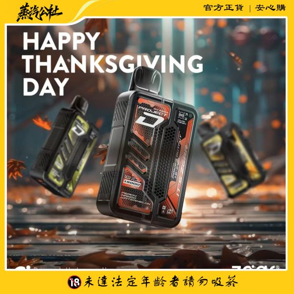 冰熊卡帶15000口 Zgar Project D 電子煙主機,配備 700mAh 電池、可調節 11-18W 功率與 CeraMesh 陶瓷芯