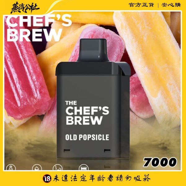 厨師煙彈THE CHEF’S BREW 大容量7000口換彈式 買3盒送主機