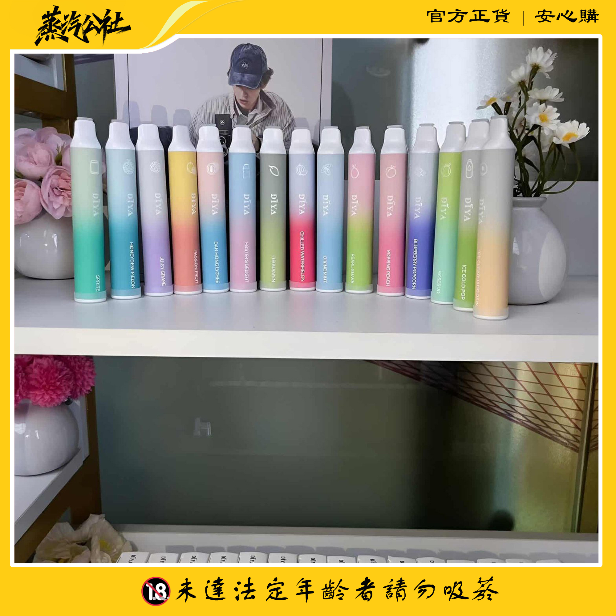 Diya 7500 Puffs 拋棄式電子煙 叮啞一次性煙桿 可充電霧化棒 新款上市 Diya 7500 Puffs 拋棄式電子煙 叮啞一次性煙桿 可充電霧化棒 新款上市:圖片 3