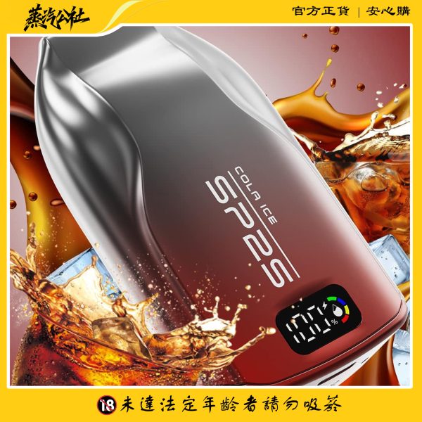 SP2S 9000 PUFFS 澳洲版本 一次性抛棄式電子煙