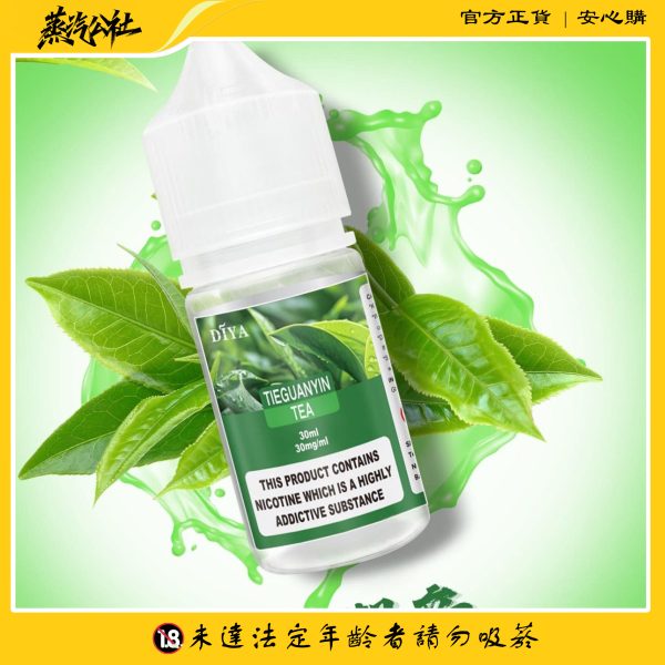 DIYA煙油 30ml小煙油 0-50mg 電子煙油