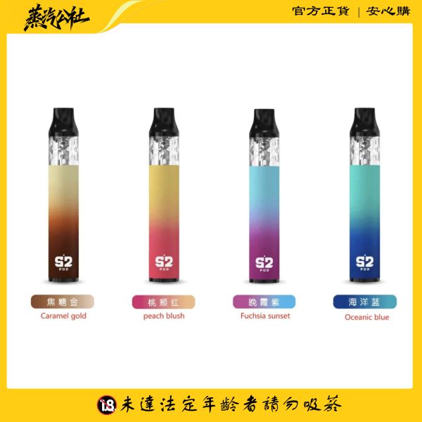 首頁 【小煙套組】將軍S2 POD KIT 筆形小巧 注油式主機500mha | 0.8 歐姆空煙彈 一盒三顆 自注油