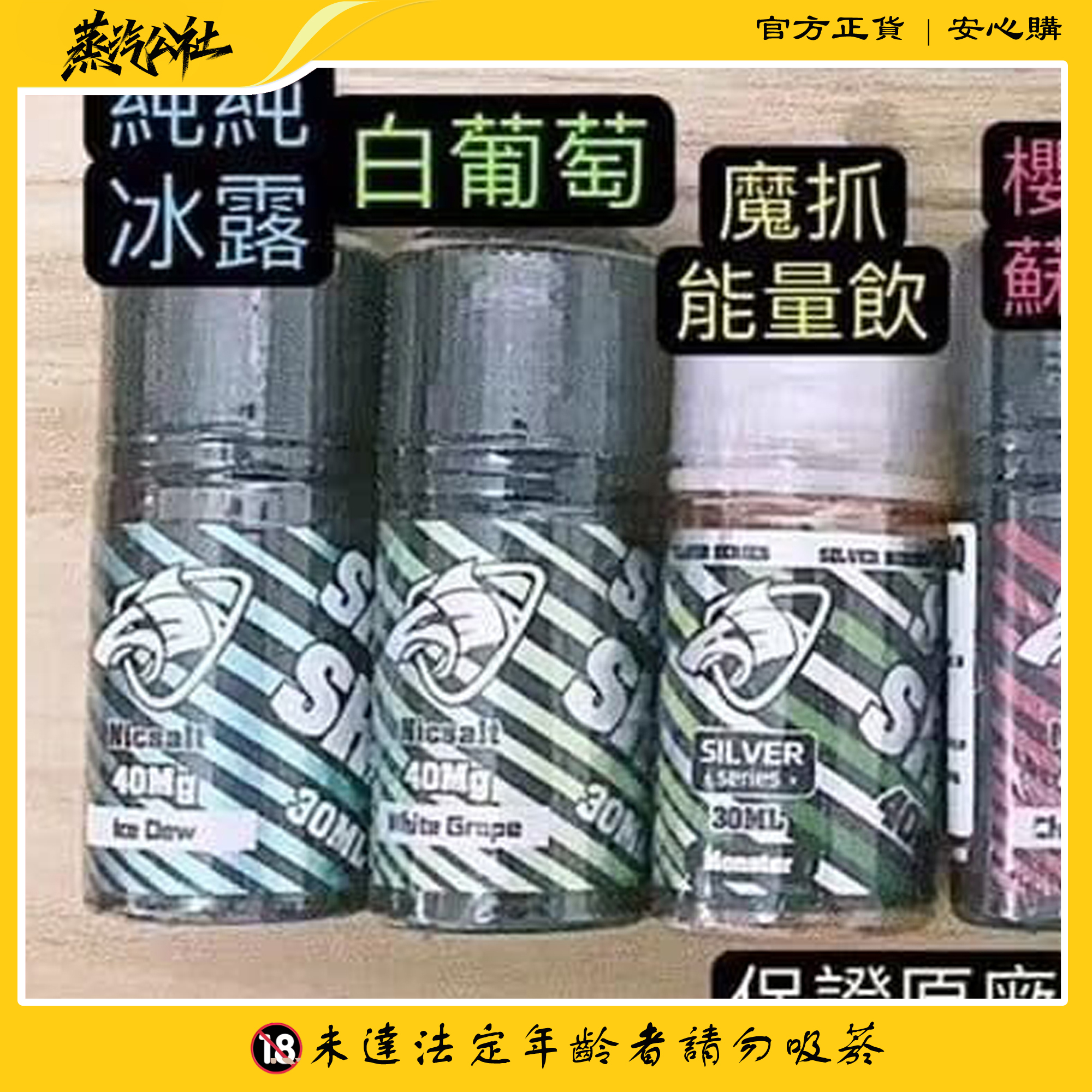 SALT SHAQ 彩鯊鯊克煙油 30ML/40MG 小煙油 買5送1 SALT SHAQ 彩鯊鯊克煙油 30ML/40MG 小煙油 買5送1:圖片 2