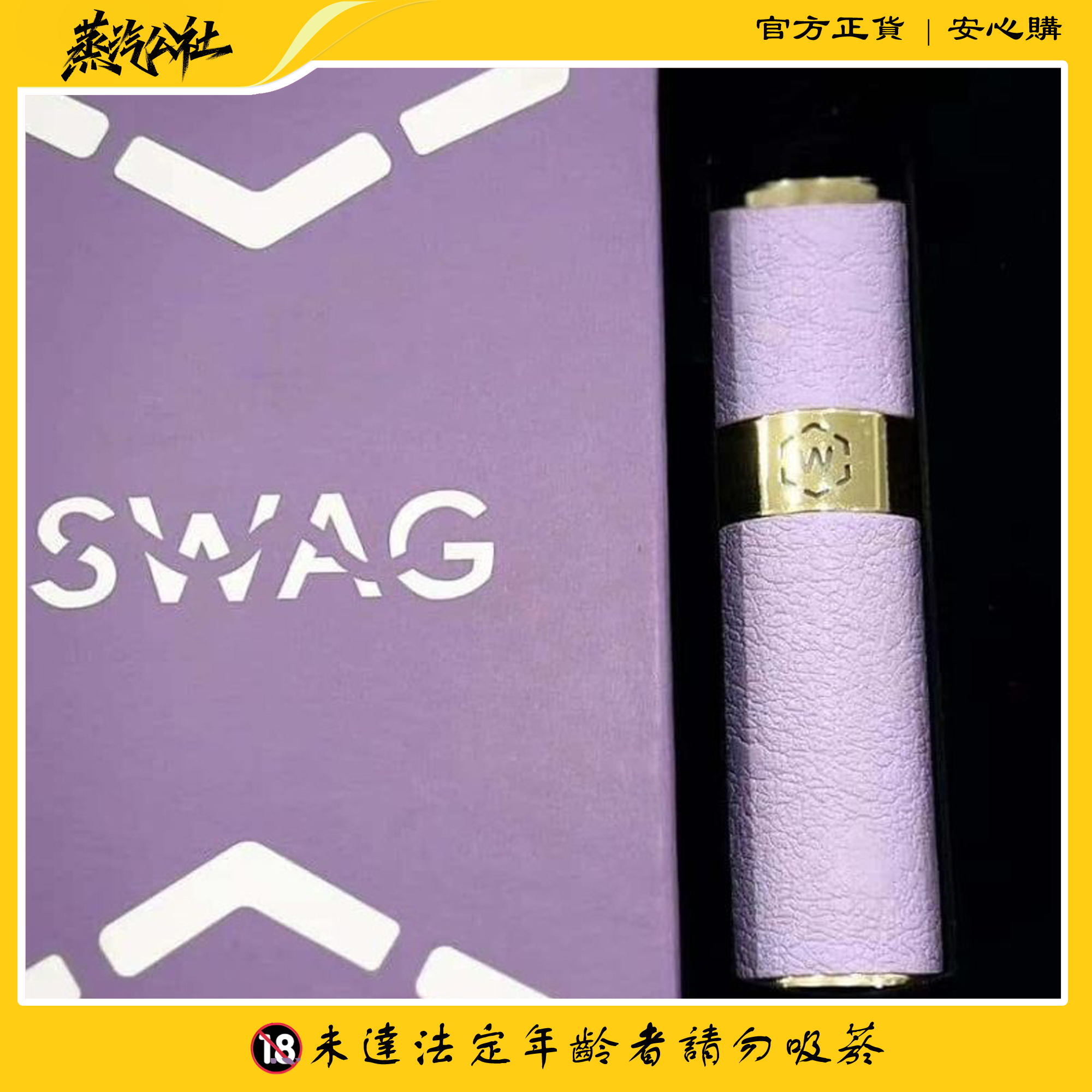 SWAG 煙彈 | 適用於一代主機 買五盒送皮革主機 SWAG 煙彈 | 適用於一代主機 買五盒送皮革主機:圖片 4