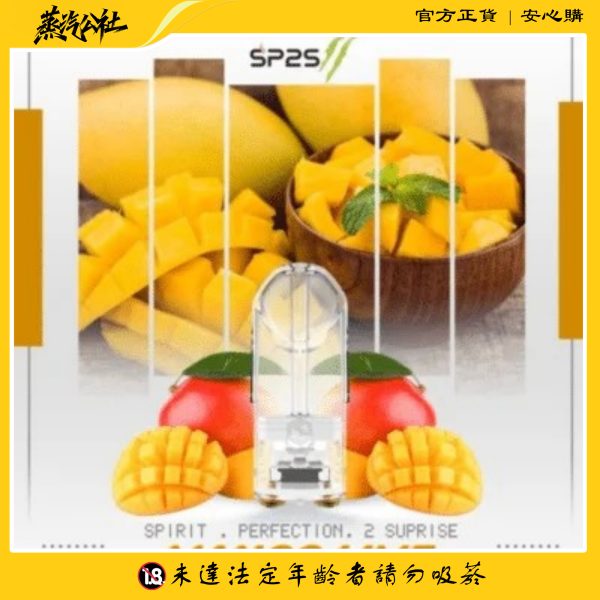 SP2 PRO煙彈 通用一代主機