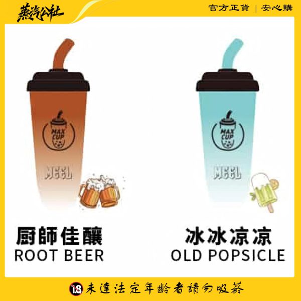 首頁 【MEEL奶茶杯】6000 PUFFS 拋棄式電子煙 可充電