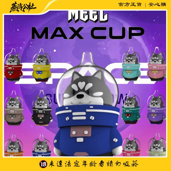 MEEL太空狗8000口 一次性拋棄式電子煙 可充電