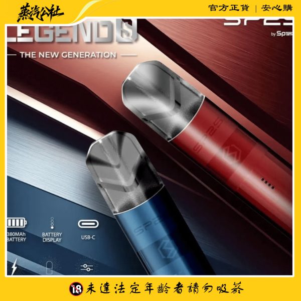 SP2主機 鈦系列霧化桿 通用悅刻 Relx煙彈一代