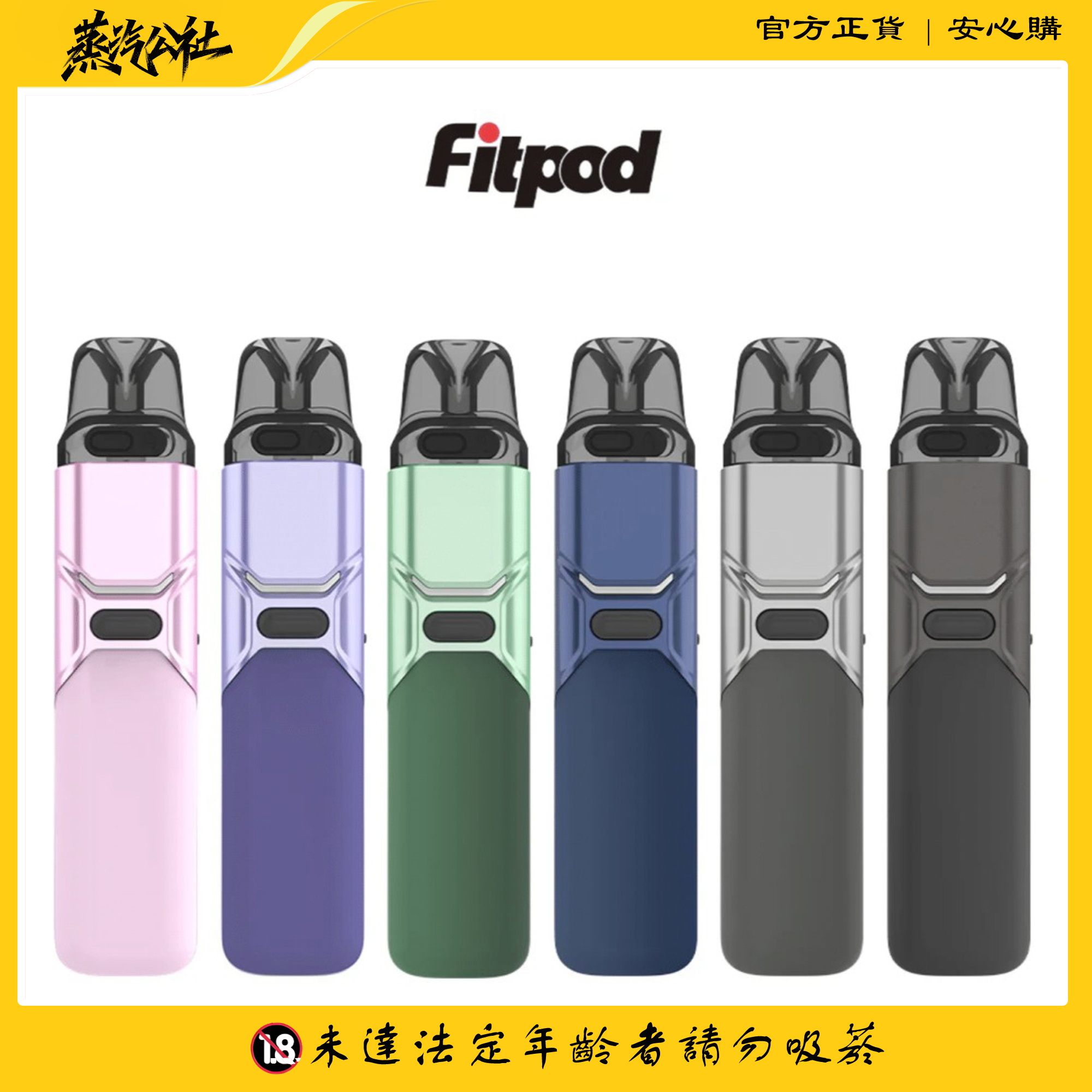 FITPOD O-SHADOW 小蠻牛主機 | 通用套組 FITPOD O-SHADOW 小蠻牛主機 | 通用套組:圖片 5