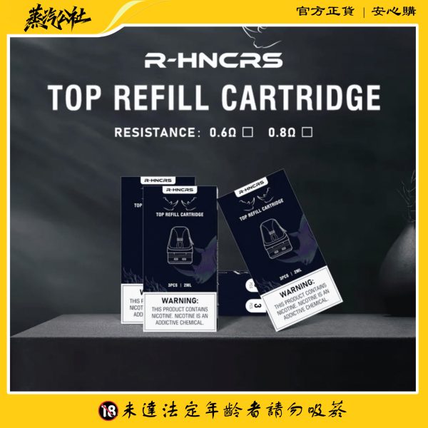 R-HNCRS Refillable 犀牛 小蠻牛(OXVA XLIM pro/OXVA XLIM SQ Pro Kit)通用空倉