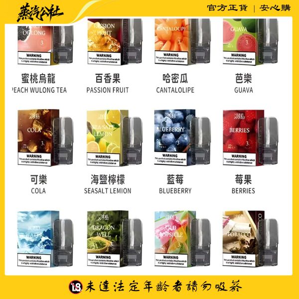 Meel煙彈 通用悅刻 Sp2s Lana Relx主機一代 全新改版