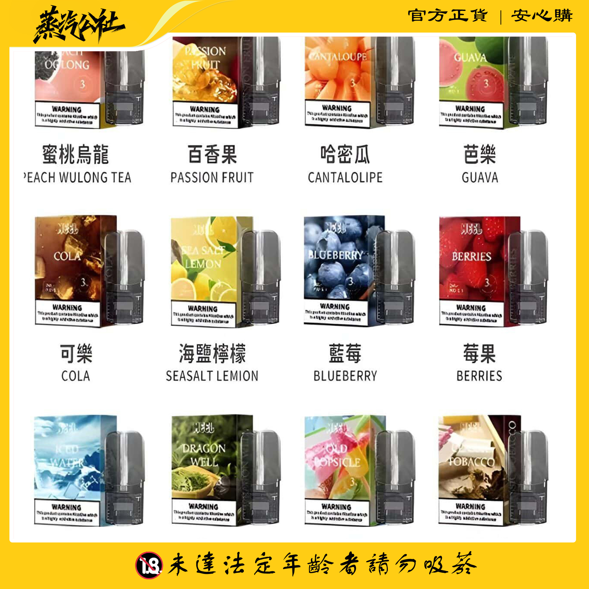 Meel煙彈 通用悅刻 Sp2s Lana Relx主機一代 全新改版 Meel煙彈 通用悅刻 Sp2s Lana Relx主機一代 全新改版:圖片 2