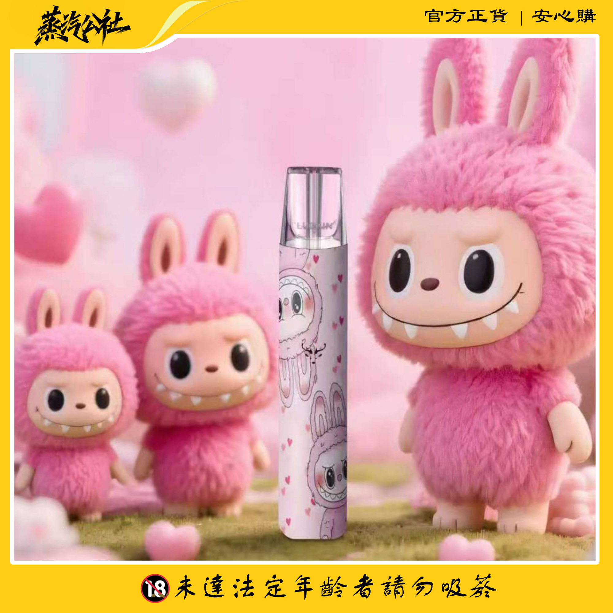 Luckin 幸運主機Labubu聯名|限量發售|支援通用一代煙彈 | 台灣現貨速發 Luckin 幸運主機Labubu聯名|限量發售|支援通用一代煙彈 | 台灣現貨速發:圖片 2