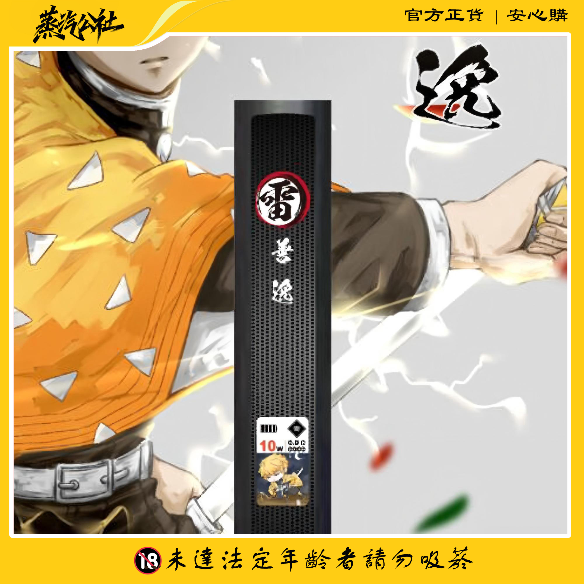 INF 鬼滅之刃 聯名電子煙主機 | 動漫收藏版 | 4/5/6代通配 | 碳纖維工藝 INF 鬼滅之刃 聯名電子煙主機 | 動漫收藏版 | 4/5/6代通配 | 碳纖維工藝:圖片 2