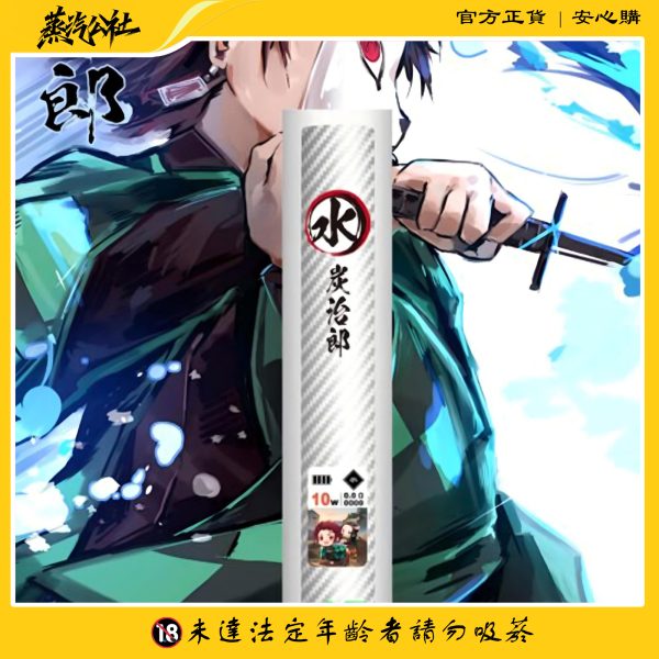 INF 鬼滅之刃 聯名電子煙主機 | 動漫收藏版 | 4/5/6代通配 | 碳纖維工藝