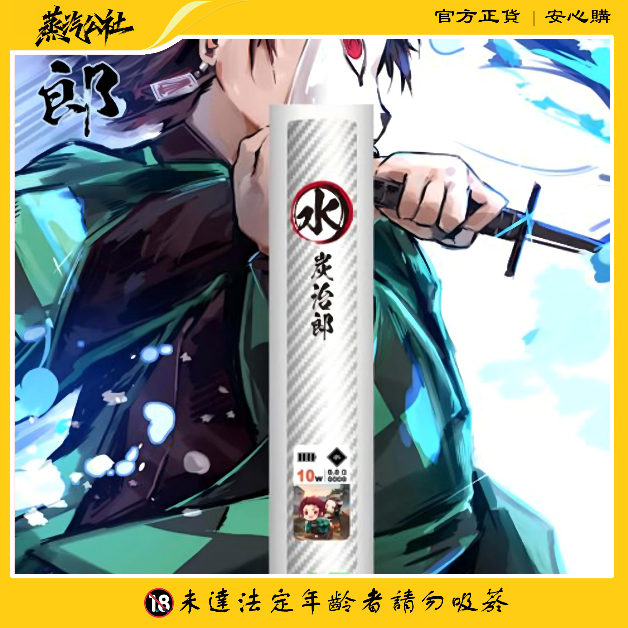 INF 鬼滅之刃 聯名電子煙主機 | 動漫收藏版 | 4/5/6代通配 | 碳纖維工藝 INF 鬼滅之刃 聯名電子煙主機 | 動漫收藏版 | 4/5/6代通配 | 碳纖維工藝