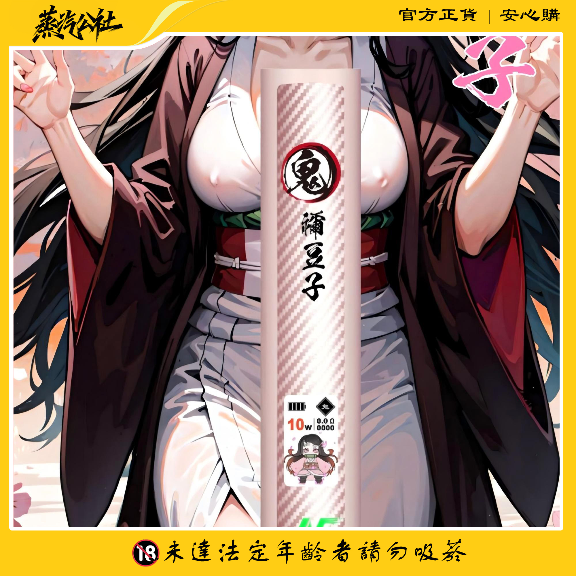 INF 鬼滅之刃 聯名電子煙主機 | 動漫收藏版 | 4/5/6代通配 | 碳纖維工藝 INF 鬼滅之刃 聯名電子煙主機 | 動漫收藏版 | 4/5/6代通配 | 碳纖維工藝:圖片 3