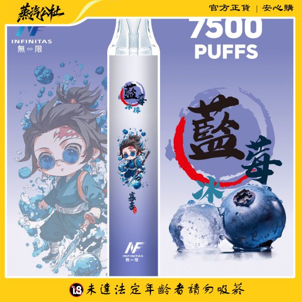 鬼滅之刃聯名 INF 無限一次性電子煙 7500口 | 動漫收藏款 | 台灣現貨快速出貨