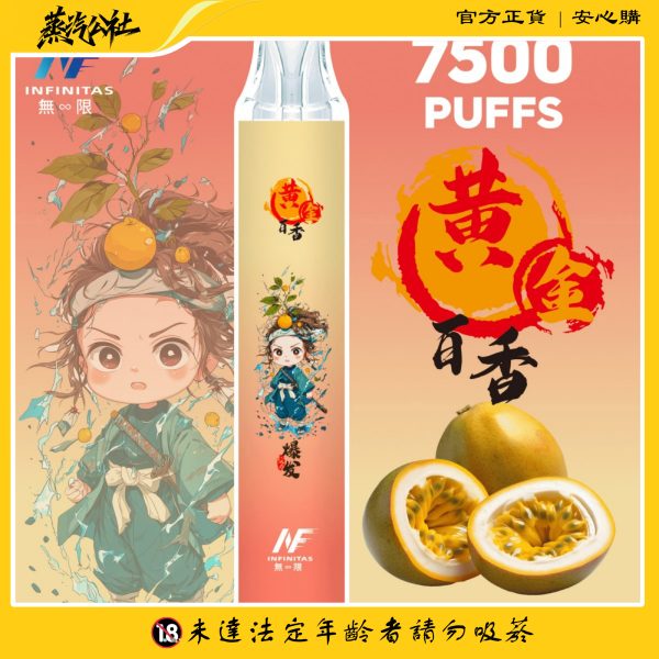 鬼滅之刃聯名 INF 無限一次性電子煙 7500口 | 動漫收藏款 | 台灣現貨快速出貨