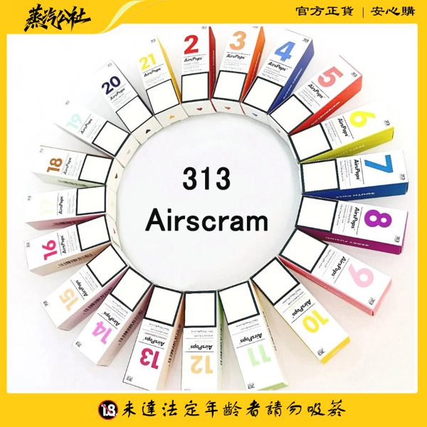 英國 Airscram 汽泡 313 系列 30ML 數字煙油|高端小煙油 × 英國原裝 × 多款口味選擇