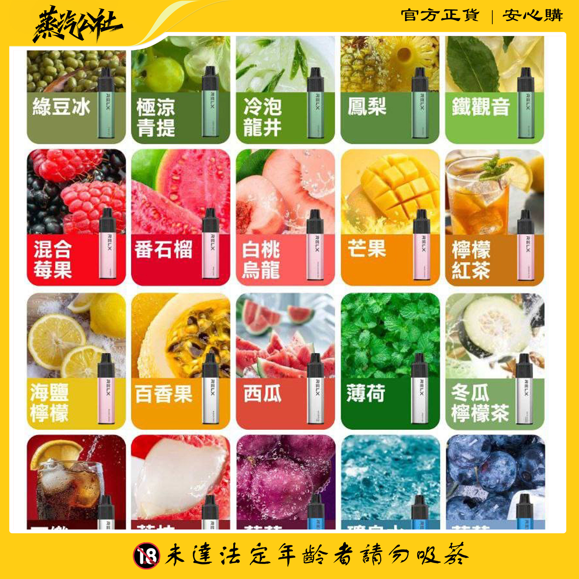 新品上市 relx悅刻 8000 PUFFS 悅刻抛棄式一次性電子煙 16ml大容量 台灣現貨 新品上市 relx悅刻 8000 PUFFS 悅刻抛棄式一次性電子煙 16ml大容量 台灣現貨:圖片 4